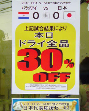 wc100630.jpg