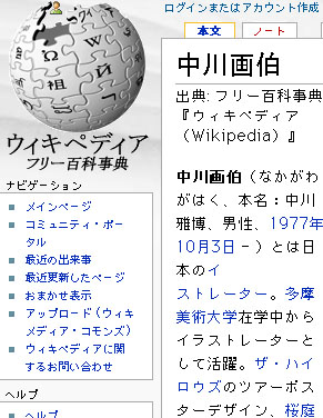 wiki_081014.jpg