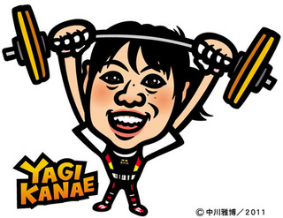 yagikanae110308.jpg