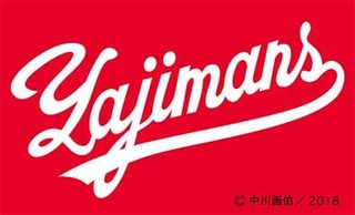 yajimans_logo181014.jpg