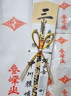 yakuyoke180517.jpg