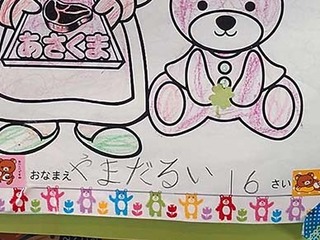 yamada230718.jpg