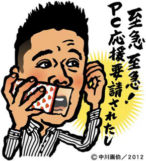 yanagisawa121223.jpg