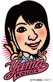 yuma_k170110.jpg