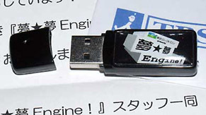 yumeyume_e121129.jpg