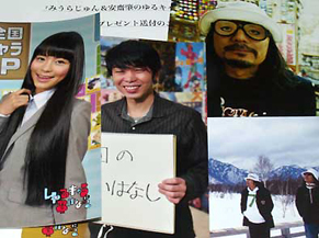 yurukyara150816.jpg