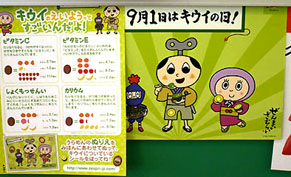 zenmai100826.jpg