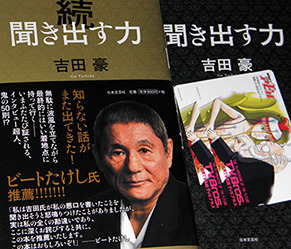 zoku_kikidasu170115.jpg